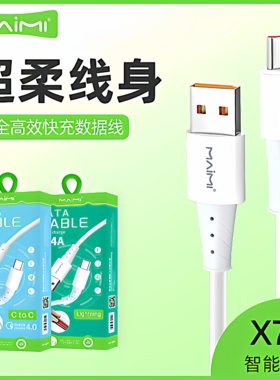 麦靡X73适用于iPhone17Air双Type-c数据线3A兼容65W快充15闪充14/13单头USB-C安卓nova9手机mate60pro充电线