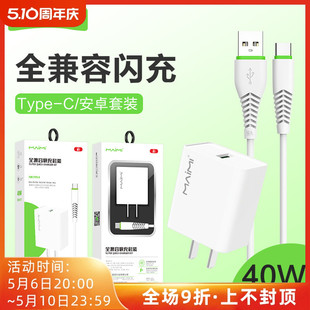 批.发平板iPad通用usb智能高速蓝牙 麦靡K1全兼容5A适用安卓TypeC通用快充QC3.0充电器VO双引擎闪手机充电套装