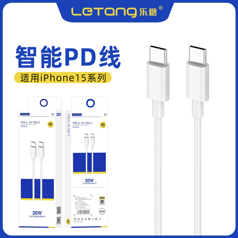 35W快充闪充双Type-C线PD数据线