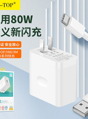 力拓3C认证充电器头AC31适用于mate70全兼容80W超级快充适配器QC3.0智能闪充手机Type-C数据线插头套装批发