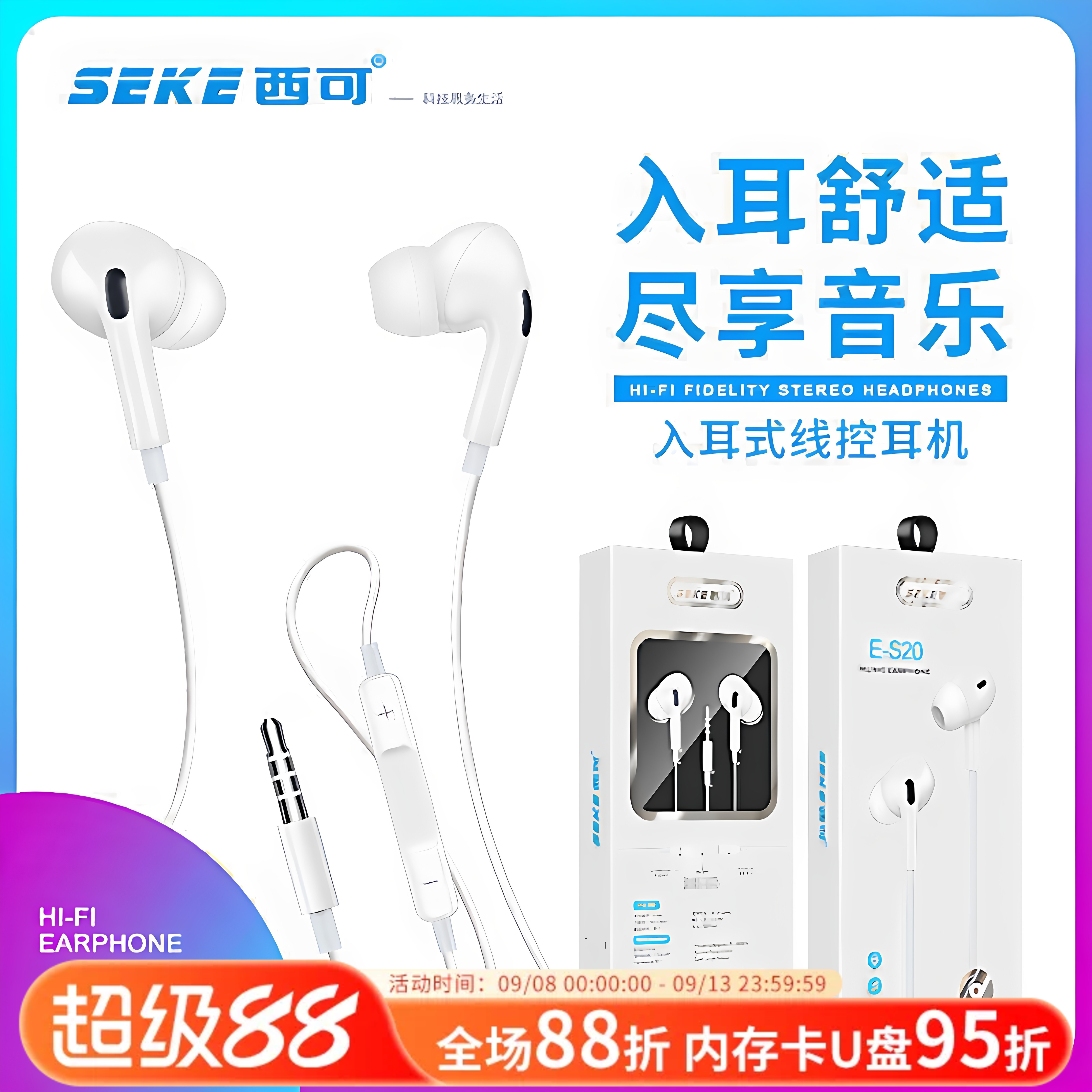S20入耳式高清重低音手机耳塞适用于iPhone安卓3.5mm线控音乐耳机