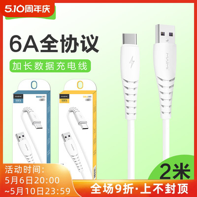 麦靡X39适用iPhone1米数据线