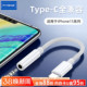 佰通Type C转3.5mm孔适用于iPhone15系列车载连接线听歌转换器头