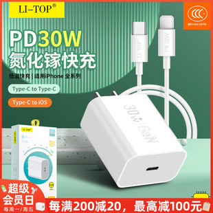 C数据线3C认证氮化镓适用iPhone15系列14Pro 30W充电器PD快充线批发 力拓AC17充电Type 11智能USB C套装