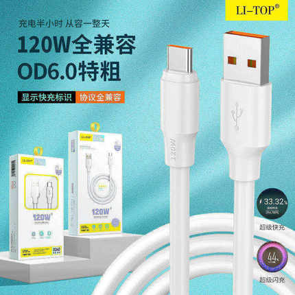 5A兼容通用120W充电数据线安卓Type-C智能多功能加粗超级快充闪金属防折断USB充电器线micro接口线手机线批发