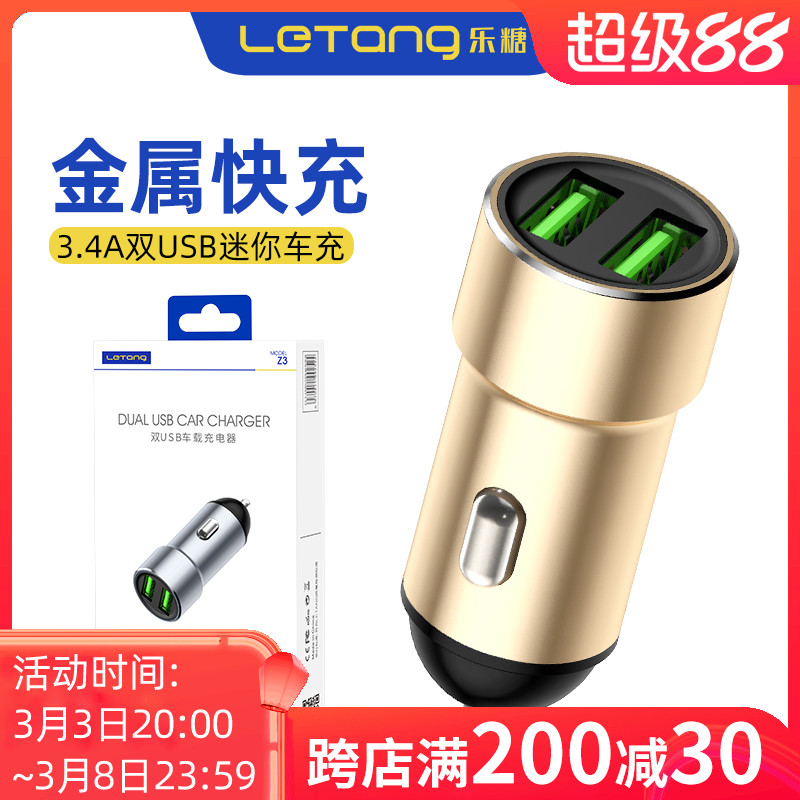 快充迷你车充双USB输出