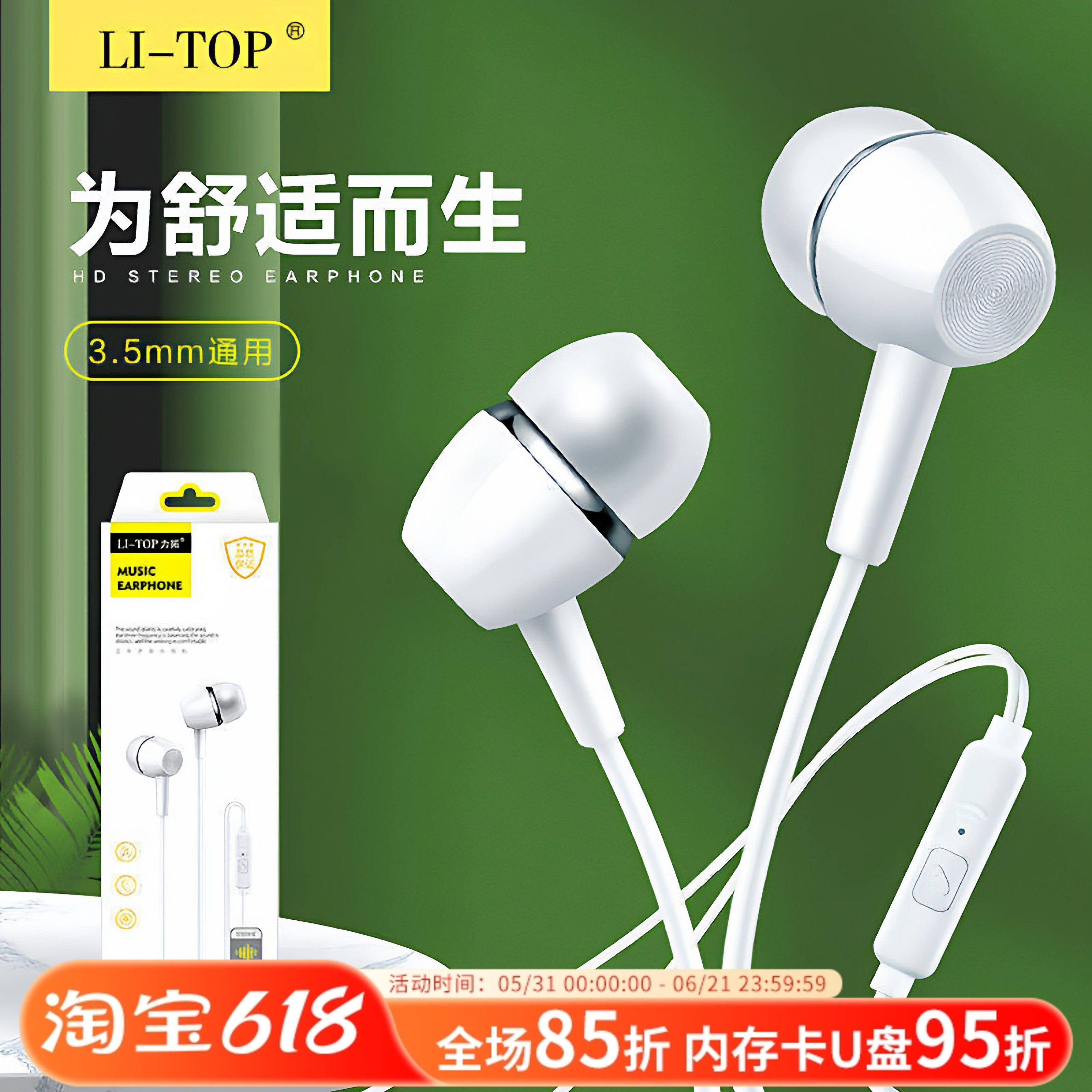 力拓Q2入耳式有线重低音智能适用于安卓iphone通话线控耳机塞批发