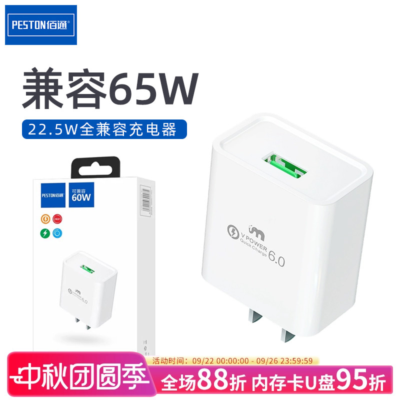 22.5w全协议支持5A-usb充电器