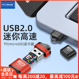 佰通迷你MicroSD手机高速TF内存卡读卡器电脑音箱通用读卡器批发