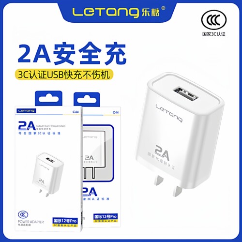 手机充电2A超级快充适用于iPhone