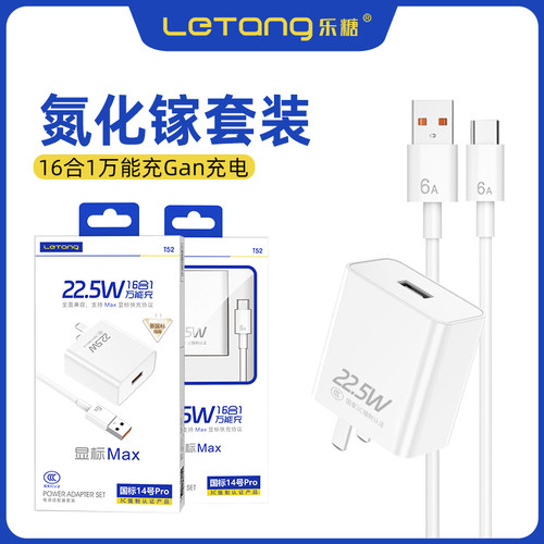 快充头不伤机手机充电器套装厂家
