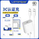 批发 11智能高速通用手机双Type 14PLUS max C数据线20W充电头器套装 乐糖3C认证PD协议适用iPhone15Pro