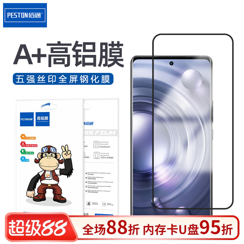 适用于vivo手机全屏新款