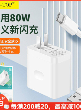 力拓3C认证充电器头AC31适用于mate70全兼容80W超级快充适配器QC3.0智能闪充手机Type-C数据线插头套装批发