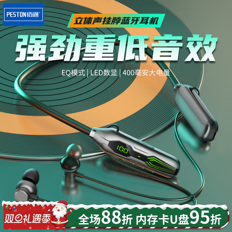 佰通蓝牙5.3挂脖式磁吸降噪耳机