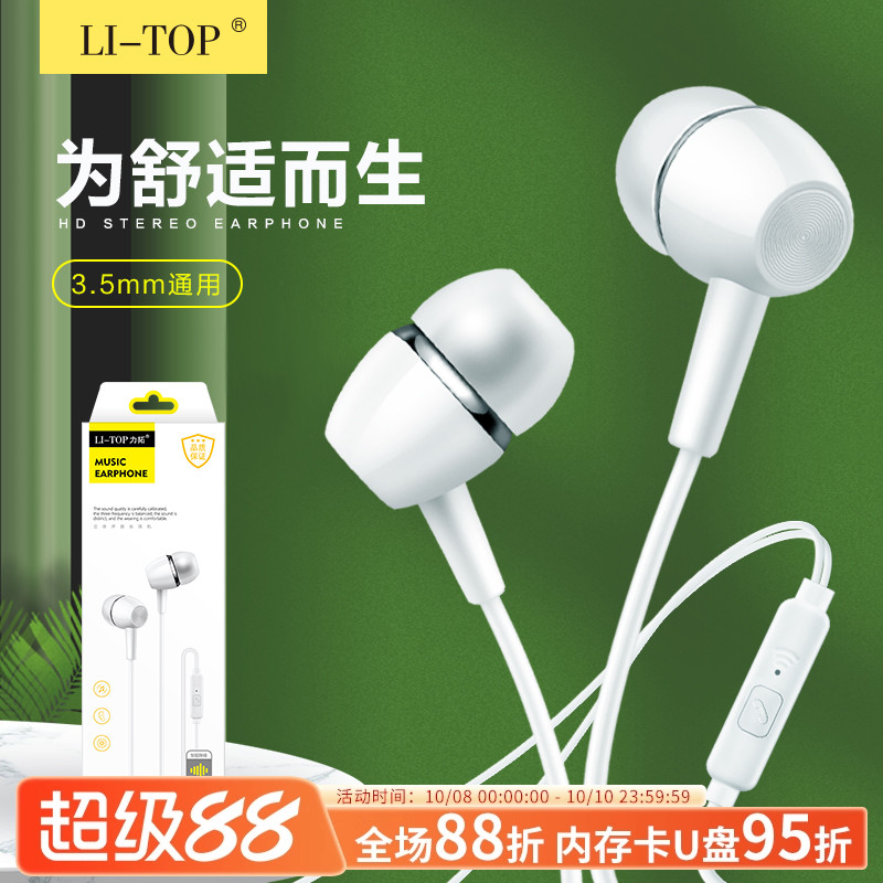 力拓Q2入耳式有线重低音智能适用于安卓iphone通话线控耳机塞批发
