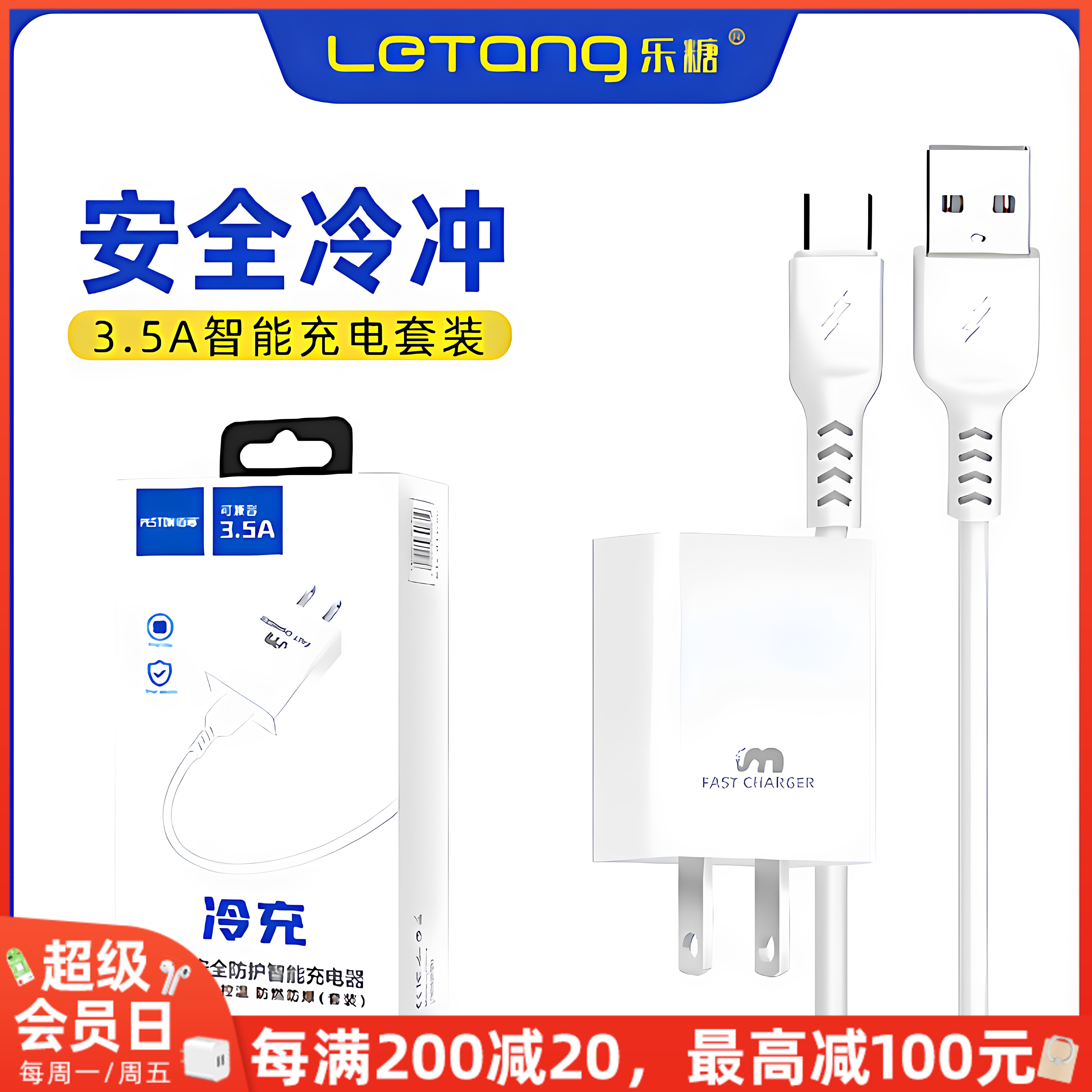 乐糖3C认证套装5V3.5A适用于iPhone14智能安卓Type-C多功能数据线快充头USB-C适配器22.5W手机充电器厂家批发