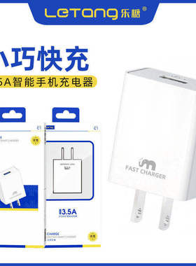 乐糖C1快充手机充电器套装3.5A适用于iPhone安卓通用智能USB-C快速多功能适配器TYPE-C充电器数据头厂家批发