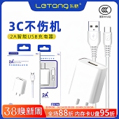 批发 C智能USB平板头套装 乐糖国标1号3C安全认证2A快充手机充电器适用于iPhone14高速安卓TYPE C用多功能USB