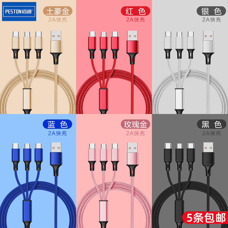 佰通适用于iPhone安卓Type-C手机