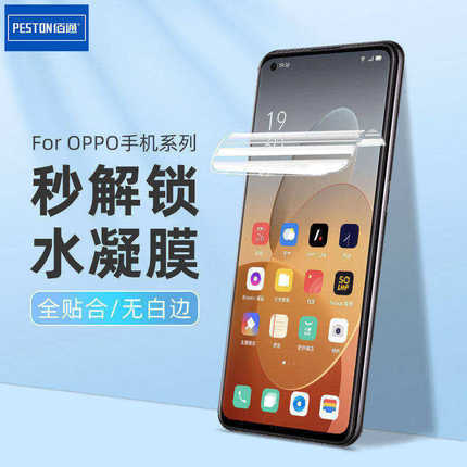 佰通适用于OPPO手机Reno3/4/5Pro+/7水凝膜FindX2防爆高清保护膜透明抗指纹疏油防水屏幕新款升级防摔膜批发