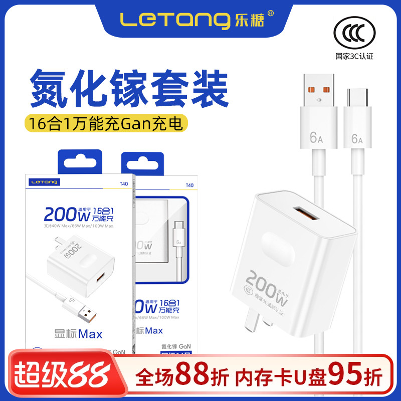 快充头不伤机手机充电器套装厂家