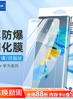 适用于华为NOVA4e/5i/P20Pro荣耀Play3畅享8/9Plus/50Pro手机mate20青春版30/50e钢化保护膜Magic2高清防摔膜