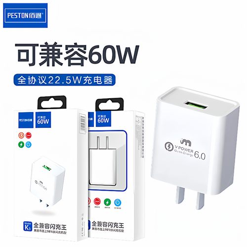 全协议数据线USB手机充电器