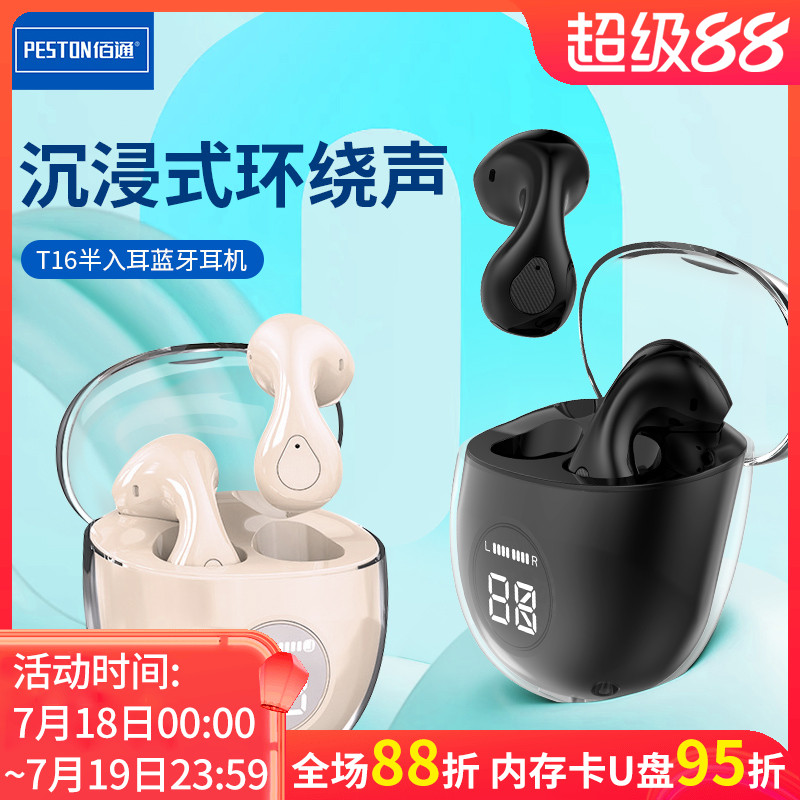 指纹触控数码显示5.3蓝牙耳机
