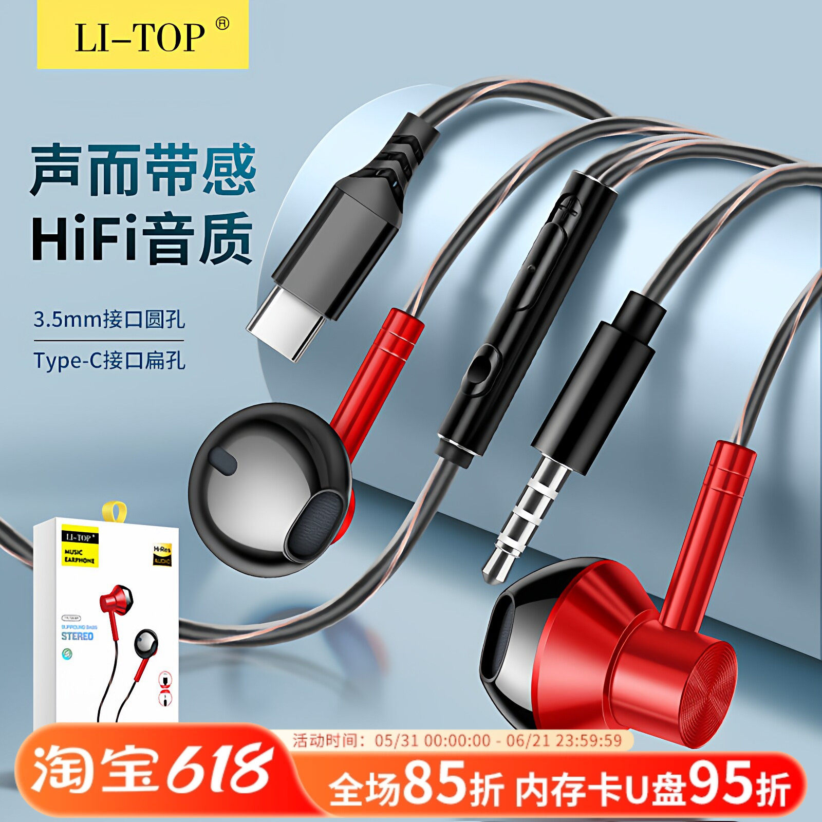 力拓V6半入耳式type-C口全金属重低音质线控通话带麦耳塞有线耳机