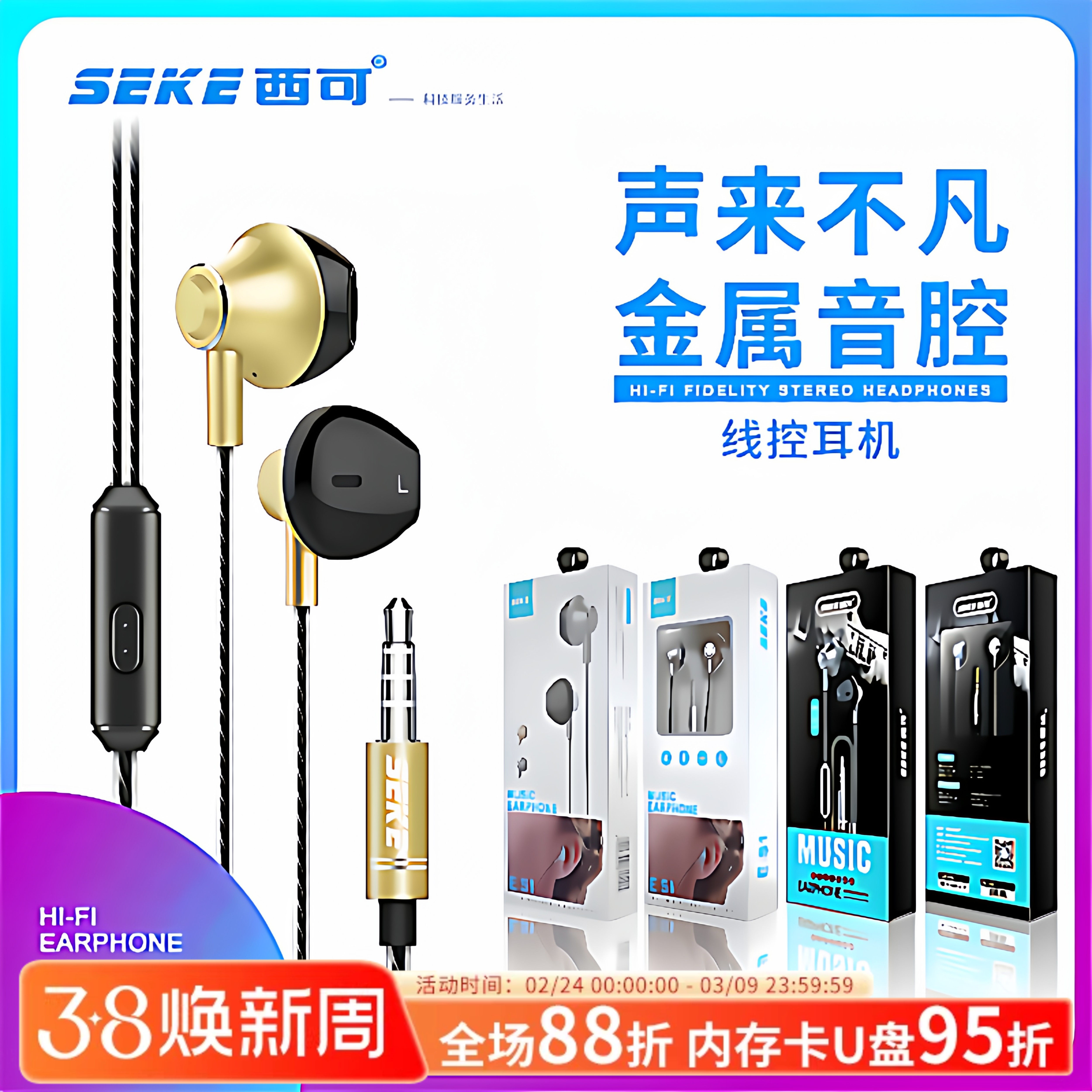 西可E-S1入耳式耳机 手机iPad平板立体声重低音3.5mm游戏音乐耳机