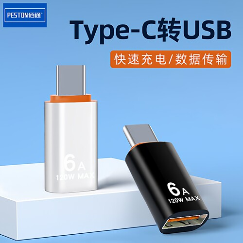 佰通转接头转接器usb转接头OTG