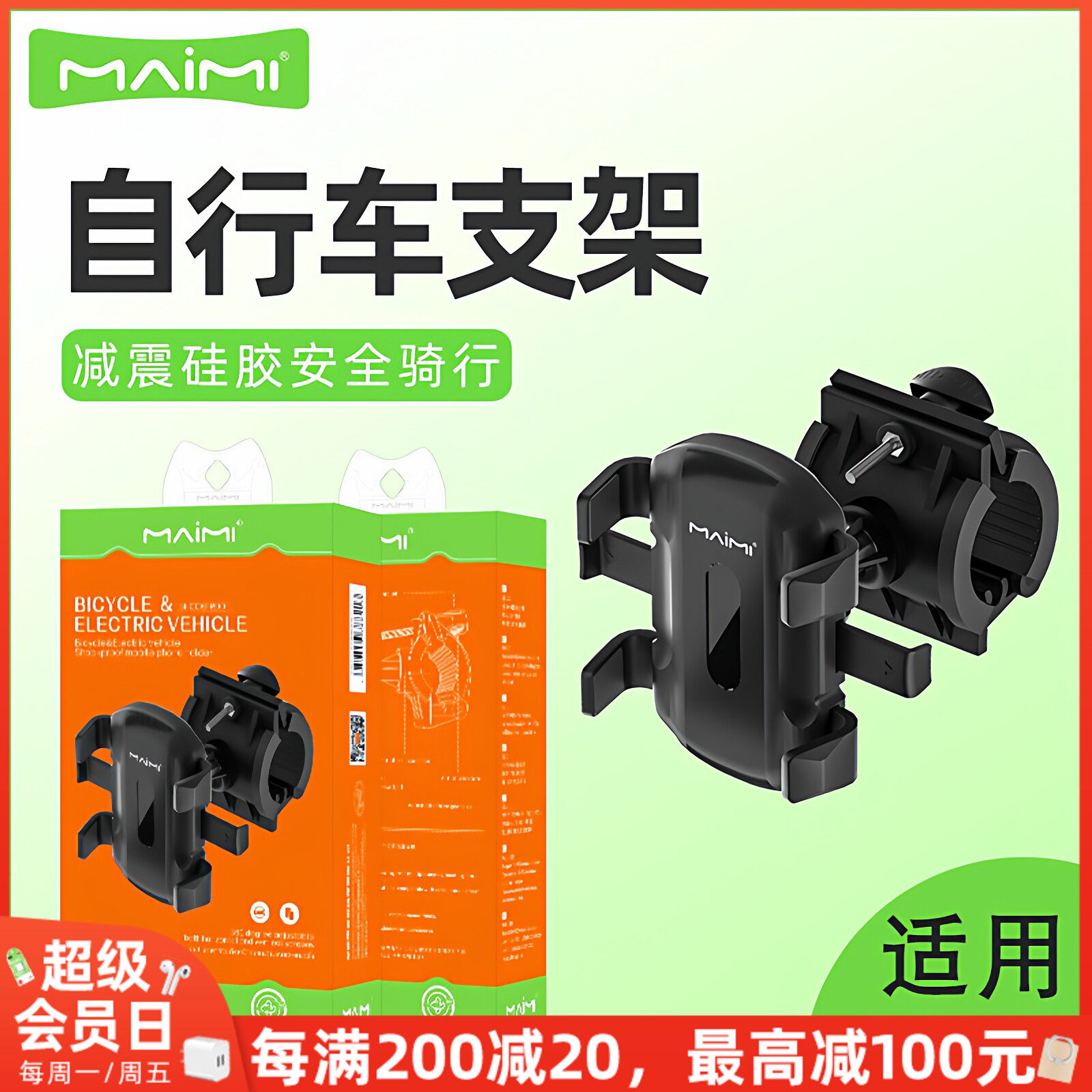 电动车手机支架防震稳固										
