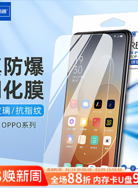 适用于OPPO手机Reno2/3/4/5/6/7/8/9防摔A9x/A33/52/72/79/93/95高清膜K10Pro/R11Plus透明realmeX青春钢化膜