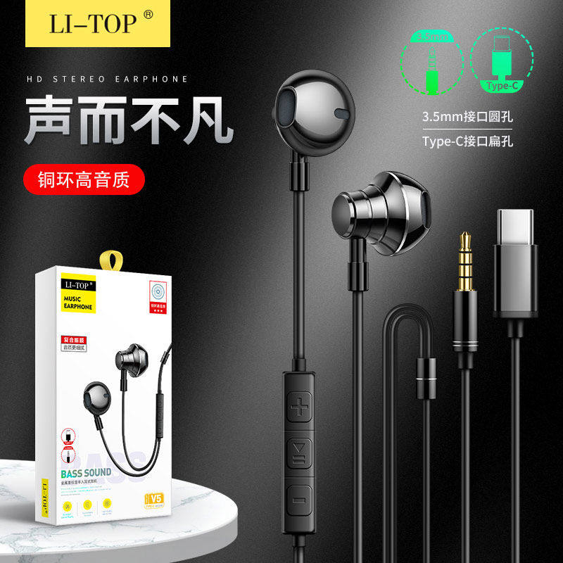 力拓V5安卓手机金属重低音入耳式线控笔记本电脑音乐Type-c耳机厂,影音电器,普通有线耳机,淘宝优惠券,粉丝福利购,淘宝优惠卷