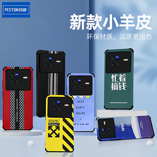 佰通vo小羊皮卡通超薄防摔