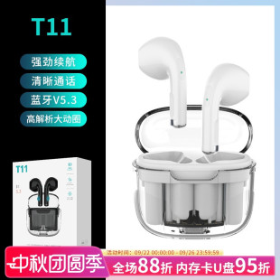 佰通T11單雙耳運動游戲通話聽歌立體聲透明充電倉TWS無線藍牙耳機