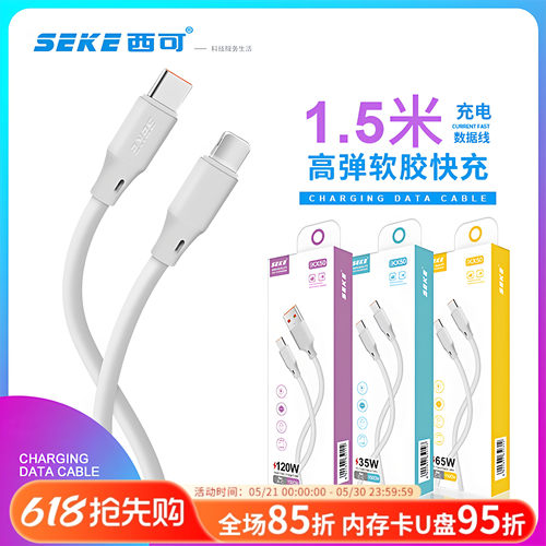 双Type-C数据线PD35W超级快充