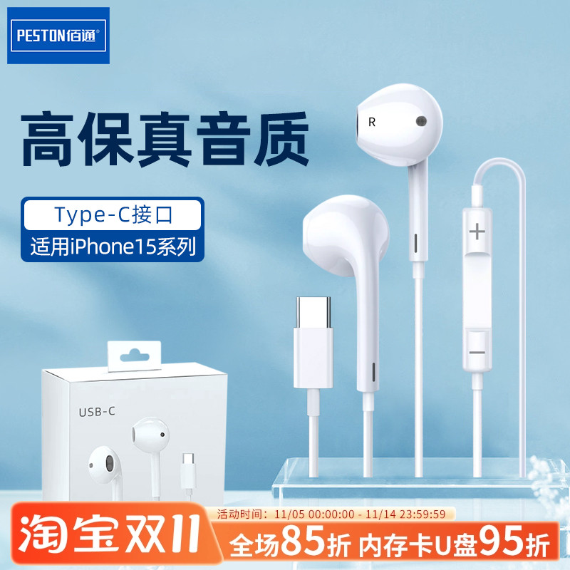 适用于iPhone16线控耳机有线耳机