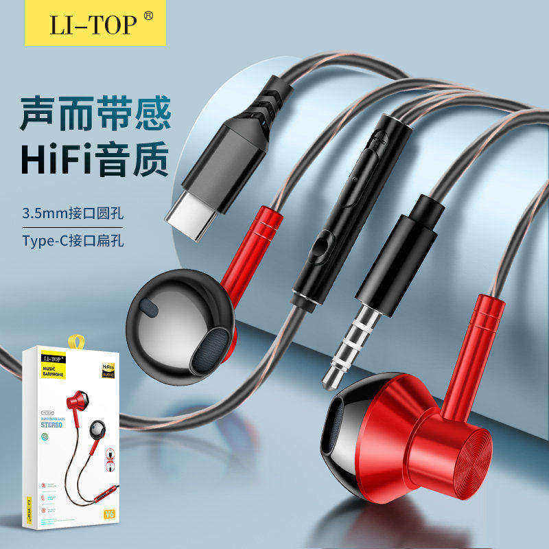 力拓V6半入耳式type-C口全金属重低音质线控通话带麦耳塞有线耳机