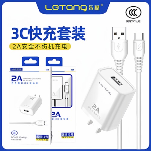 乐糖快充2AType-C3C认证充电兼容