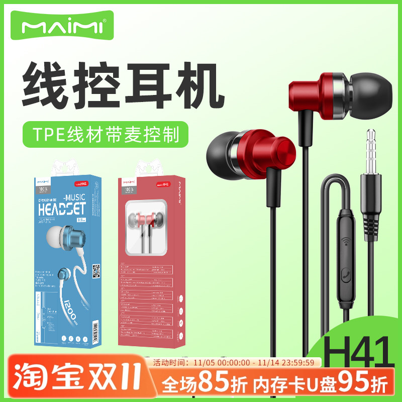 入耳式有线耳机3.5mm高清音质