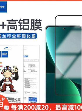 佰通适用于小米15红米Note6/10手机14R/C五强高铝全屏9TPro钢化玻璃高清透明防爆抗指纹防摔屏幕保护贴膜批发
