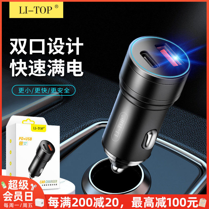 力拓QC20车载充电头铝合金金属双USB口汽车2.1A手机车充头充电器,汽车用品/电子/清洗/改装,车载充电器,淘宝优惠券,粉丝福利购,淘宝优惠卷