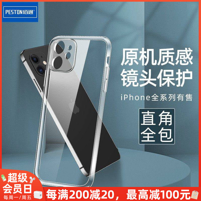 佰通适用于iPhone18ProMax/15/14/13苹果11XR手机壳透明套镜头保护12防尘通用17Air全包16Plus防摔耐磨批发