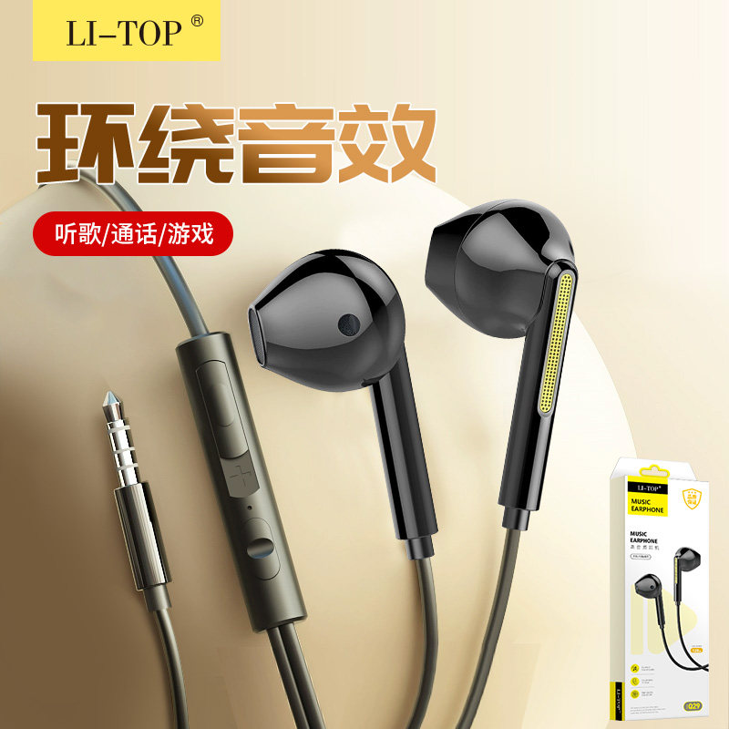 力拓Q29高音质带麦有线3.5mm手机电脑通用游戏通话入耳式金属耳机