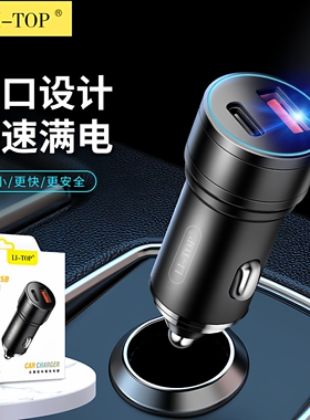 力拓QC20车载充电头铝合金金属双USB口汽车2.1A手机车充头充电器