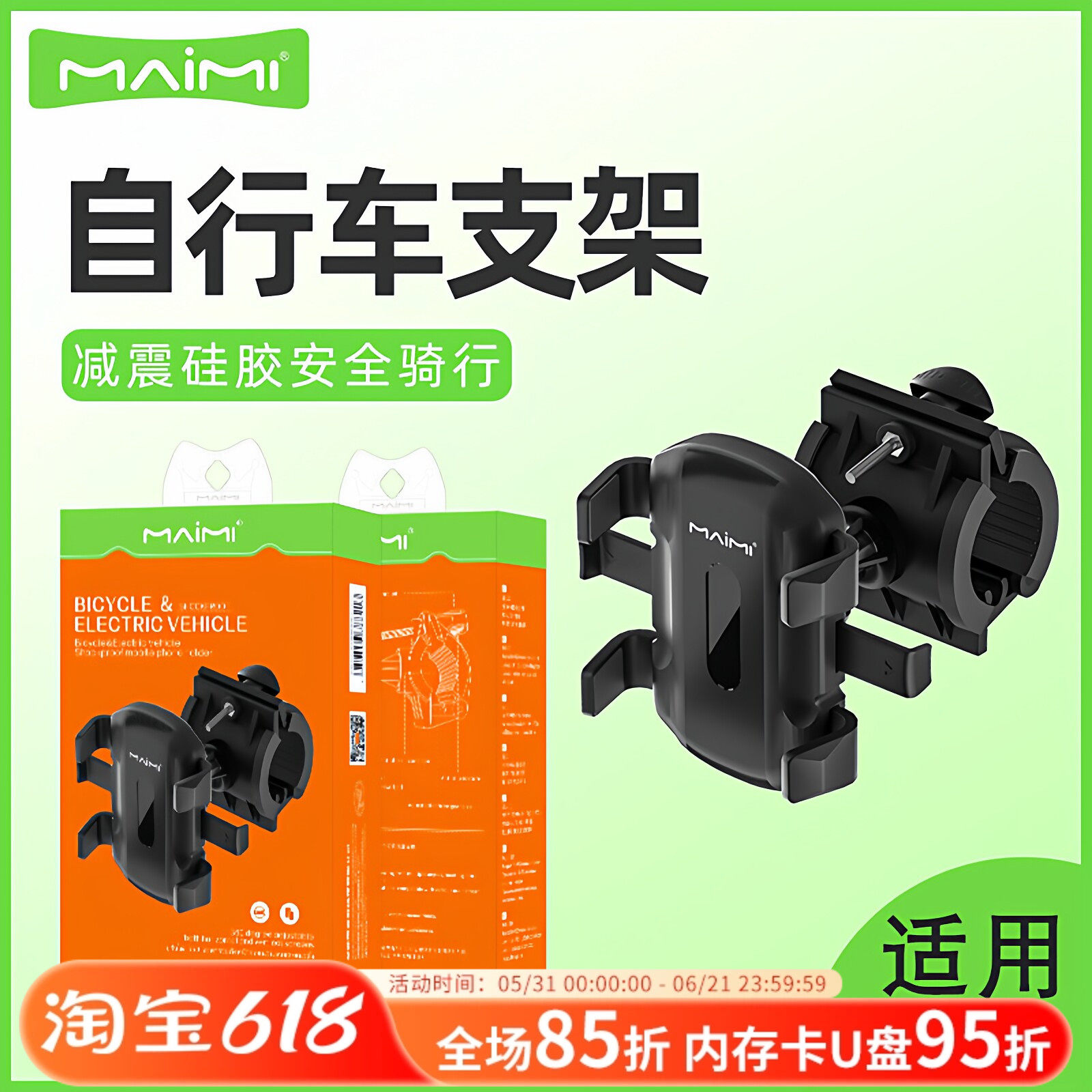 麦靡骑手手机导航支架电动电瓶摩托车自行车踏板外卖车载防震Z22