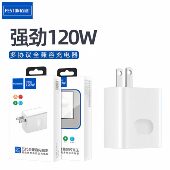 佰通K12大功率120W全协议充电器闪充6A超级快充手机平板USB充电头适用于iPhone14 12电脑iPad通用智能高速