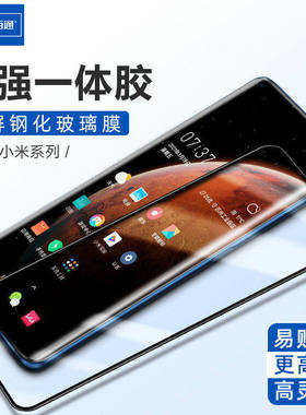 佰通适用于小米CC9/12/13/11青春版14钢化膜手机全屏高清防爆红米5/6A/note8/10X/K40/50/60Pro防摔保护膜